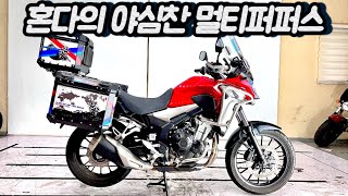 #혼다 #CB500X #라이트한맛 혼다의 야심찬 #멀티퍼퍼스