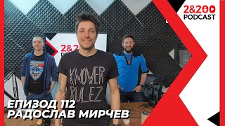 2\u0026200podcast: Радо от бар Петък (еп. 112)