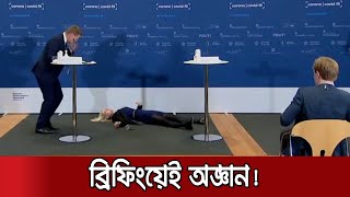 টিকা নিয়ে ব্রিফিংয়ের মাঝেই জ্ঞান হারালেন ডেনমার্কের মেডিসিন প্রধান! | Faint