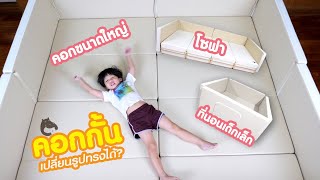 รีวิวคอกกั้น HOYO กับ 8 ข้อสงสัย ที่ทำให้แตกต่างจากคอกกั้นแบบอื่น | Rocky Review EP:63