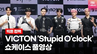 [ENG/Full ver.] VICTON 빅톤 'Stupid O'clock' Showcase 쇼케이스 풀영상 (강승식, 허찬, 임세준, 도한세, 최병찬, 정수빈)