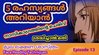 നാസികാഗ്ര ചെരിവുകൾ പറയുന്ന രഹസ്യങ്ങൾ | മുഖ ലക്ഷണ ശാസ്ത്രം | Face Reading | Kuttappan M V | 2023