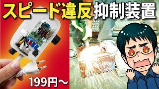 【電子工作 DIY】簡単スピードコントローラーの作り方（199円の電圧レギュレータで電動工具の回転数調整）