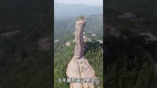 承德棒槌山，這外形太獨特了，康熙皇帝給它起名磬錘峰 #旅行 #vlog #天津