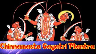 छिन्नमस्त गायत्री मंत्र अवश्य सुने - Chinnamasta Gayatri Mantra - Devotional Song - With Lyrics