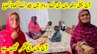 Aj pehli dafa maa g ke room main beth ke khana khaya/mudhouselife/villageculture/kishwarvillagevlog