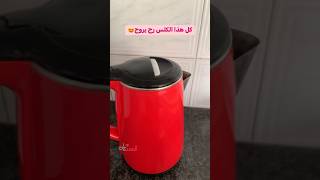 طريقة تنظيف سخان الماء من الكلس