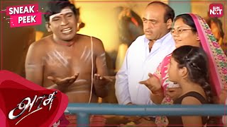 Pichumani meets Hum Aapke Hain Kyun family😂 | Arasu | Tamil Comedy | Sarath Kumar | Vadivelu| SUNNXT