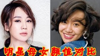 明星母女颜值比拼，邱淑贞女儿美过妈妈，闫妮和女儿同框宛如姐妹