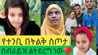 🛑የተንቢ Tube በቡታጅራ ከተማ አስተዳደር ትልቅ ሽልማት ሊበረከትላት ነው ይገባሻል ገና ብዙ እንጠብቃለን ጀግኒት  የምስክር ወረቀት ♥️♥️