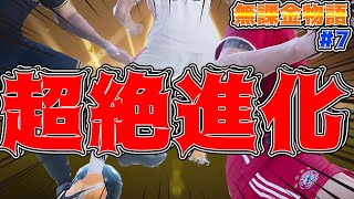 【神引き】無課金アカウントが銀河系軍団に生まれ変わりました。＜無課金物語#7＞