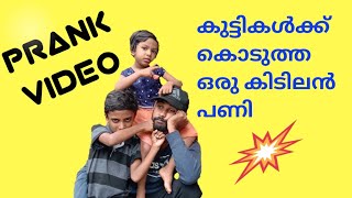 FOOD VIDEO യിൽ ഒരു PRANKK 💥 പാവം 💥 Aishu 🤣 | PRANK VIDEO MALAYALAM | CHALLENGING VIDEO MALAYALAM