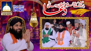 DUA || Mehfil-E-Sama 16th Urs Mubarak 3 December 2021 Hazrat Sufi Muhammad Shafi Chishti Sabri (R.A)