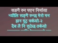 nepali lok geet music track karaoke with lyrics tamghas mathi resunga ko ban