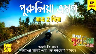 Purulia in Two Days? Purulia Travel Vlog Series | Purulia Budget Tour | Purulia Video 2022 |পুরুলিয়া