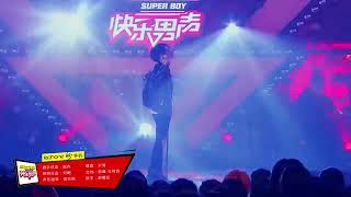 Super Boy 快乐男声魏巡 singing 崇拜