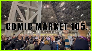 【C105】コミックマーケット105 2日目午前入場参加レポ【4K コミケ】