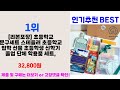 2025년 새학기 선물 인기품목 추천 ★ 입학문구세트 오늘의 인기추천 best ㅣ추천템ㅣ생활 꿀템ㅣ