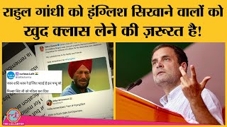 Rahul Gandhi के Milkha Singh वाले Tweet में ग़लती उन्होंने नहीं, Trolls ने की । India Gender