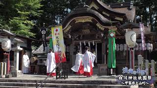 淡海をあるく　近江土山白川神社祇園祭　甲賀市