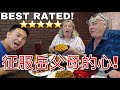 拍视频两年，美国老丈人第一次给中餐馆打满分! Took My Parents in Law to the Best Rated Chinese Food- “WOW!” So Much!🤣^_^