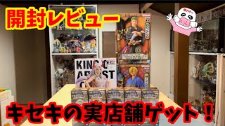 【最新ワーコレ速報】ワンピース トラファルガー・ローvs黒ひげ海賊団実店舗ゲットできたー！ブラショでゲットしたフィギュアもレビューするよ！