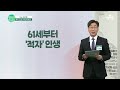 교양 행복한 아침 980회_221130_ 약 100억 원 음원 수익을 둘러싼 갈등 소속사 vs 이승기 과연 진실은 외