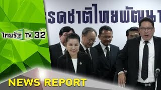 โหวตเลือกนายกฯ 5 มิย. | 31-05-62 | ไทยรัฐเจาะประเด็น