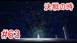 【サモンナイト6】至竜！part63