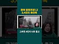 평택 투자처 찾는 사람은 꼭 봐야 할 영상 합정주공4단지 평택목화1 평택합정2 평택재건축