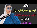 خالم وقتی دید دارم با خودم ... میرم گفت برو رو تخت خودم میخام برات....😜 #فیلم#داستان#داستان_واقعی