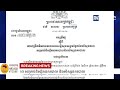 រាជរដ្ឋាភិបាលចេញអនុក្រឹត្យស្តីពី ការពង្រីកវិសាលភាពរបបសន្តិសុខសង្គមផ្នែកថែទាំសុខភាព...