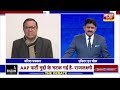 वरिष्ठ पत्रकार से जानिए क्या kejriwal मारेंगे हैट्रिक bjp congress की कैसी है सियासी लड़ाई