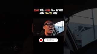 월 8000만원에서 0원 되어 시작한 초고속 이불세탁 #생활의달인 #서민갑부 #창업스토리