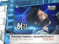 [Today 10/22] Saturday Freedom : Immortal Songs 2