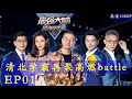 《最强大脑第八季》第1期完整版 20210108 王力宏押宝艺术生成功 高清1080p Super Brain VIII 2021 S08E01