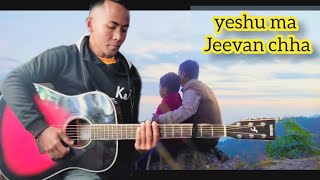 yeshu ma jiwan cha || New nepali christian song