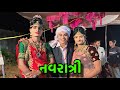 Navratri Vejodari | નવરાત્રી વેજોદરી | Vejodari