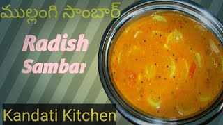 Simple\u0026Tasty Radish Sambar|ముల్లంగి సాంబార్|Radish Sambar|