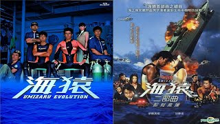 ドラマ『海猿』5話～6話️ 🌈🌈🌈 Umizaru Evolution (2005)