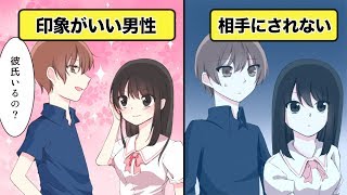 【漫画】初対面の印象を劇的にアップさせる方法３選【イヴイヴ漫画】