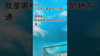 拾穗之悅～2021年5月27日（魏裕峰閱歷拾穗）