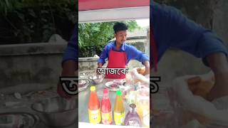 আমার ফুচকা দোকান ওপেন করলাম #shortvideo #minivlog #short#vlog#shorts#bengalivlog