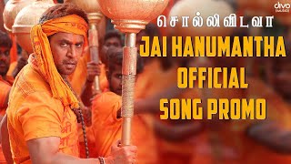 Sollividava - Jai Hanumantha (Song Promo) | Chandan Kumar | Aishwarya Arjun | Action King Arjun