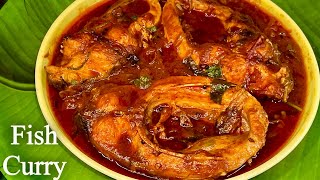 Fish Curry / Telangana Style Fish Curry / పచ్చి చేపల పులుసు / Fish Pulusu Recipe In Telugu