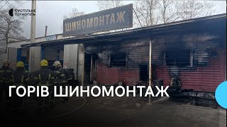 У Тернополі загорівся шиномонтаж