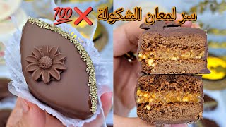 #جديد #حلويات لاجوز❌️لالوز❌️صابلي بنوقة الكوكاو🤤 يبقا شهرين على حالو ليذوقو يهبل👌بشكل راقي ومميز💯