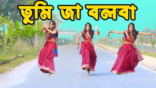 Tumi Ja Bolba Sob Kotha Rakhbo | Rag Koirona Moner Manush | তুমি জা বলবা  |  DHA SHILA 2023