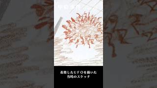 甲府事件 episode3〜UFOに接近〜ダイジェスト