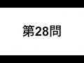 【50問】鉄道あるなしクイズ【まとめ】